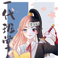 一代班掌 一代班掌