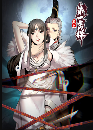 史上第一密探 史上第一密探
