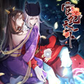 宦妃天下 宦妃天下