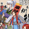 我在江湖当衙役 我在江湖当衙役