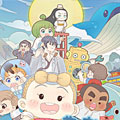 敬老幼儿园前传 敬老幼儿园前传