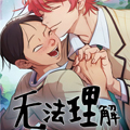 无法理解 无法理解