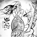 火宅 火宅