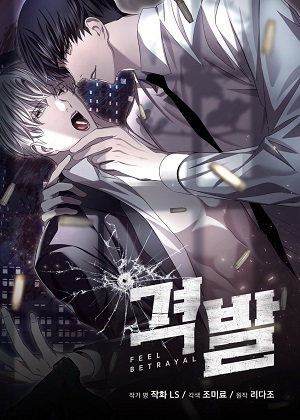 背叛 背叛