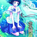 蓝锂镇 蓝锂镇