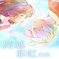 https://qingyasi.com/tuku/img/跨越彩虹的你.jpg