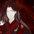 魂归何兮 魂归何兮