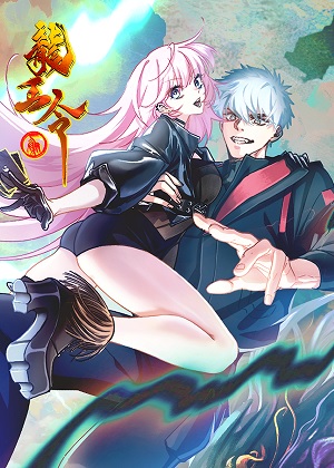 龙王令 龙王令